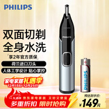 飞利浦（PHILIPS）鼻毛修剪器双面切剃全身水洗剃毛器 生日圣诞礼物送男友送老公 NT5600 