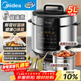 美的（Midea）电压力锅5L 家用智能 0涂层钢胆大屏操控智能开盖煮双胆电饭煲高压锅适用4-6人MY-E5915G京东自营