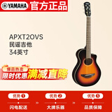雅马哈（YAMAHA）APXT2OVS薄箱体电箱旅行舞台演奏民谣吉他儿童吉它34英寸日落渐变