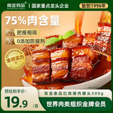 高金食品（GOLDKINN FOODS）红烧猪肉罐头 红烧五花肉 加热即食1斤 郊游露营 75%肉含量预制菜
