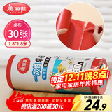 美丽雅 一次性桌布加厚30张红色大号 长方形圆形餐桌台布桌垫烧烤野餐