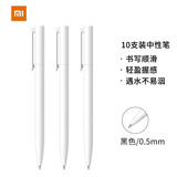 小米办公中性笔 5盒装