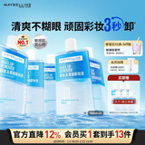 美宝莲眼唇卸套组990ml(150ml*5+40ml*6)卸妆油温和清洁新年礼物女