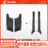 YZ适用特斯拉ModelY/3内置门槛条座椅护角迎宾踏板防护改装丫配件 老款MY前排+后排内置门槛条-镭雕碳纹