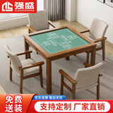 强盛永旺棋牌桌中式实木掼蛋桌手搓麻将桌象棋桌掼蛋桌专用一桌四椅软包椅
