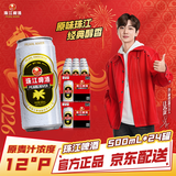 珠江啤酒 12度 珠江啤酒500ml*12听 2箱装 京东自营