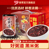 银鹭好粥道即食八宝粥速食粥礼盒早餐食品红豆黑米燕麦休闲食品 黑米粥280g*12罐