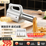 小熊（Bear）面条机家庭用 家用压面机 无线手持座式压面枪 小型电动自动不锈钢压面条机 8种出面模具YMJ-K40G1