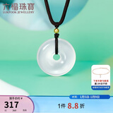 六福珠宝新年礼物 黄金吊坠硬金金珠足金玉髓平安扣 总重约9.30克