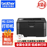兄弟HL-2260D 2560DN 2595DW FAX-2890传真机 黑白激光打印机 家用办公商用企业学生卷子作业  HL-2260 标配