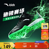 安踏儿童足球鞋2024男大童草地碎钉TF防滑运动鞋综训鞋A312422288