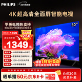 飞利浦（PHILIPS）50英寸4K超高清智慧全面屏 高频调光护眼 远场AI语音智能液晶平板电视机50PUF7590/T3