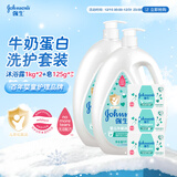 强生婴儿牛奶润肤香皂125g *3+婴儿牛奶沐浴露1Kg*2 宝宝儿童洗沐