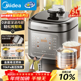 美的（Midea）【国家补贴】0涂层电压力锅5L双胆家用4-6人电饭煲高压锅 全自动智能预约开盖火锅煲汤MY-C5841G