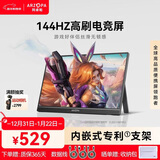 ARZOPA 16.1英寸144HZ便携式显示器   笔记本电脑手机一线直连副屏Switch显示屏 G1C