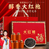 印象堂福建大红袍浓香型特级180g茶叶礼盒装送人节日礼品