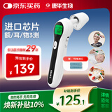 KANG HUA耳温枪医用精准额温体温枪家用测温仪婴幼儿老人红外电子体温度计