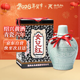 女兒红 青瓷六年 半甜型 绍兴黄酒 花雕酒2.55L 单坛装  热卖商品双十二