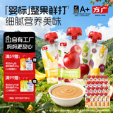 方广婴幼儿果泥无添加糖宝宝辅食零食西梅水果蔬菜泥6个月以上适用 火龙果&蓝莓&百香果&树莓&樱桃味 80g*20袋 【各4袋】