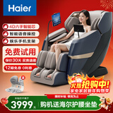 海尔（Haier）按摩椅家用全身太空舱零重力2025十大品牌电动智能按摩沙发椅摇摇椅生日礼物实用送父母H3-317-LU1