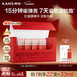 韩束红蛮腰闪充棒次抛精华液1.5ml*20支抗皱紧致淡纹提亮肤色护肤品