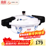 双喜 高压锅微压锅压力锅不粘锅燃气电磁炉通用安全防爆迷你青花瓷 2.8L 24cm