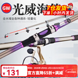 光威（GW）鱼竿海竿套装远投竿玻纤湛霄超硬抛竿甩杆大物竿手竿海钓鱼竿渔具