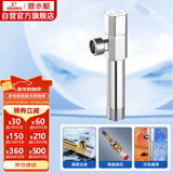 潜水艇（Submarine）F003L铜镀铬加长角阀八字阀国标四分陶瓷阀芯冷热通用出墙11cm