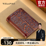 WILLIAMPOLO英皇保罗钱包男短款皮夹牛皮驾驶证套时尚钱夹多卡位证件包卡包 棕色三折-驾驶证/11卡位 礼盒装