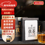 白沙溪 安化黑茶 御品金花茯茶318g  湖南老字号黑茶茯砖茶叶口粮茶 2011年老茶318g