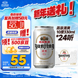 燕京啤酒 特制10度白听330ml*24听 热卖 新老包装交替发新年送礼