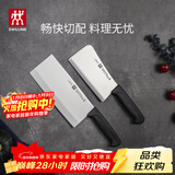 双立人（ZWILLING）刀具套装Enjoy菜刀砍骨刀斩切刀切菜刀厨刀斩骨刀刀中片刀2件套