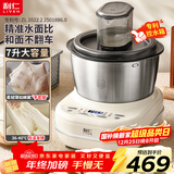 利仁（Liven）2025年新款和面机7L大容量活面机全自动家用商用揉面机发酵醒面中式西式厨师机HMJ-D7621