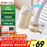 小熊（Bear）净水器水龙头 家用自来水前置过滤器净水机净化器一体 厨房净化可清洗滤芯滤水器 CX-E0028 1机3芯