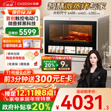 凯度（CASDON）【杨幂推荐】微蒸烤炸一体机家蒸烤微波炉家用电烤箱空气炸风炉烤箱 水波炉 电动开门APP操控 B10