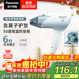松下（Panasonic）【国家补贴】负离子电吹风机筒家用大功率速干护发折叠不伤发宿舍送女友圣诞节礼物 淡蓝色EH-ENE2