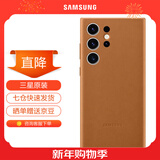 三星（SAMSUNG）Galaxy S23 Ultra 原装手机壳 皮革保护套 棕色