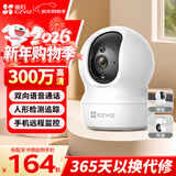 萤石家用无线摄像头室内高清监控摄像机 360度云台旋转C6C CP1监控器 【3MP性价比】CP1高清版 官方标配无卡【加30天云存储】