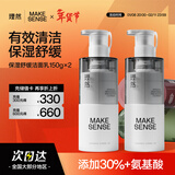 理然男士氨基酸保湿洁面乳水润控油补水油皮洗面奶男150g*2