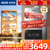 奥克斯（AUX）壁挂炉天然气供暖采暖热水两用燃气锅炉取暖地暖暖气片供暖 节能分段燃烧以旧换新L1PB24-MA-BB09