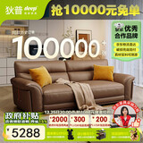 狄普全真皮牛皮沙发意式高级感客厅直排2.2米沙发十大品牌Ultra赛尔德