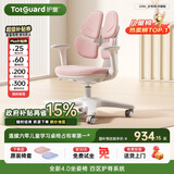 护童（Totguard）儿童学习椅可调节升降学生正姿四背坐姿椅 G985_妙想粉 带脚踏