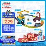 托马斯&朋友 （THOMAS&FRIENDS）元旦新年礼物男孩火车玩具-卡莉和桑迪运输好伙伴轨道套装HDY58