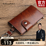 WILLIAMPOLO英皇保罗高档挂腰牛皮钥匙包男锁匙收纳包中式复古钥匙保护套 枫叶纹