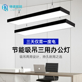 得焺 办公室吊灯LED长条灯会议室办公灯吊线灯写字楼商场健身商业照明 黑色直角150cm*30cm-128W白光