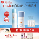 美康粉黛防晒霜清爽高倍spf50+美白防晒军训学生防水防汗提亮肤色隔离乳 【全身】防晒霜40g+喷雾100ml*1