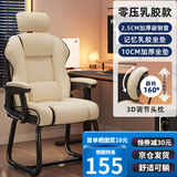 舒客艺家电脑椅办公椅子电竞椅家用人体工学椅老板椅主播靠背椅皮革弓形椅 升级弓形椅-米白【乳胶坐垫】