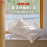 LAZY GOOSE懒鹅Baby真丝儿童枕 6个月以上婴幼儿枕宝宝枕芯新生儿6A桑蚕丝枕