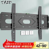 TAZD电视挂架（26-110英寸）通用电视支架海信创维索尼华为长虹TCL海尔适用小米智慧屏液晶壁挂架 【42-90英寸】实心壁挂 稳固承重款
