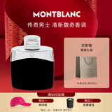 万宝龙（MONTBLANC）传奇男士淡香水30ml 新年礼物生日礼物送男友 清新木质香调
